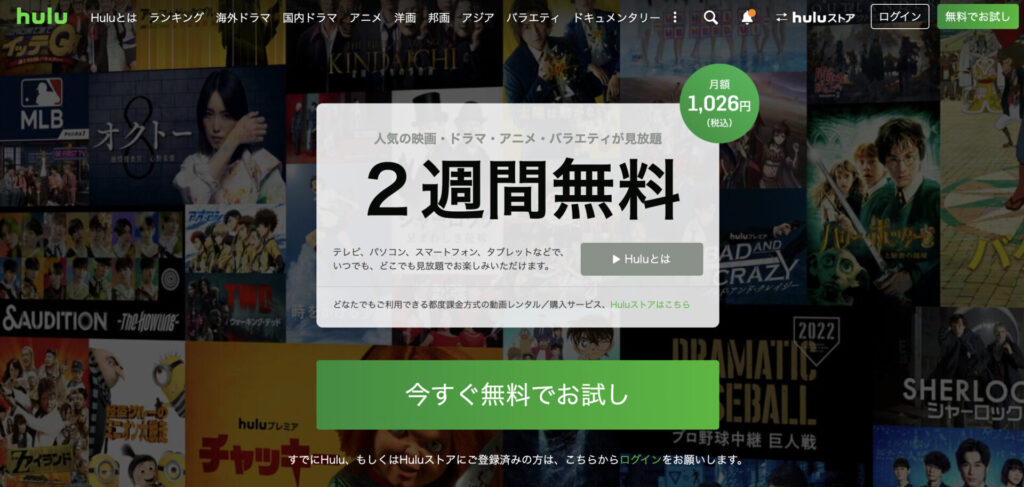 Hulu